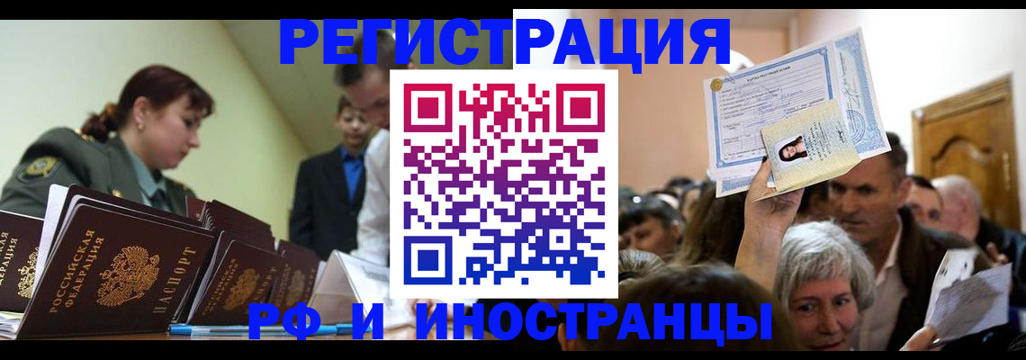 прописка паспорт в Морозовске
