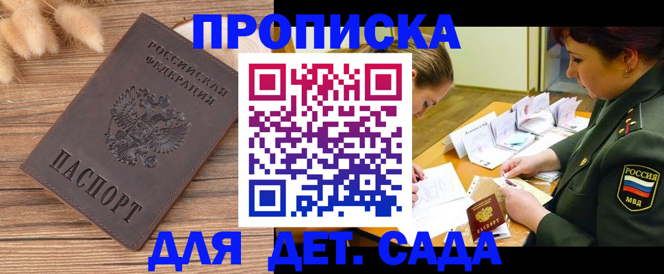 временная регистрация законно в Морозовске