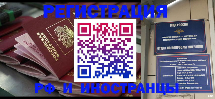 временная регистрация собственник в Морозовске