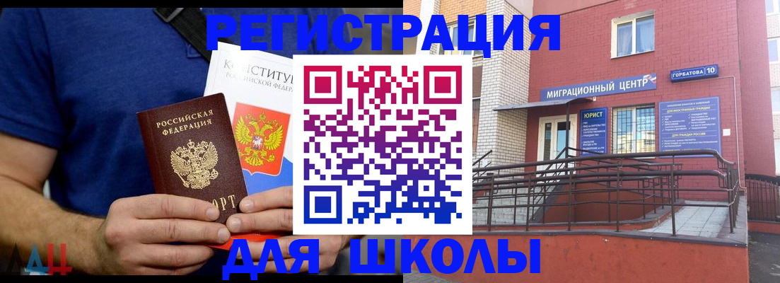 временная регистрация для всех в Морозовске