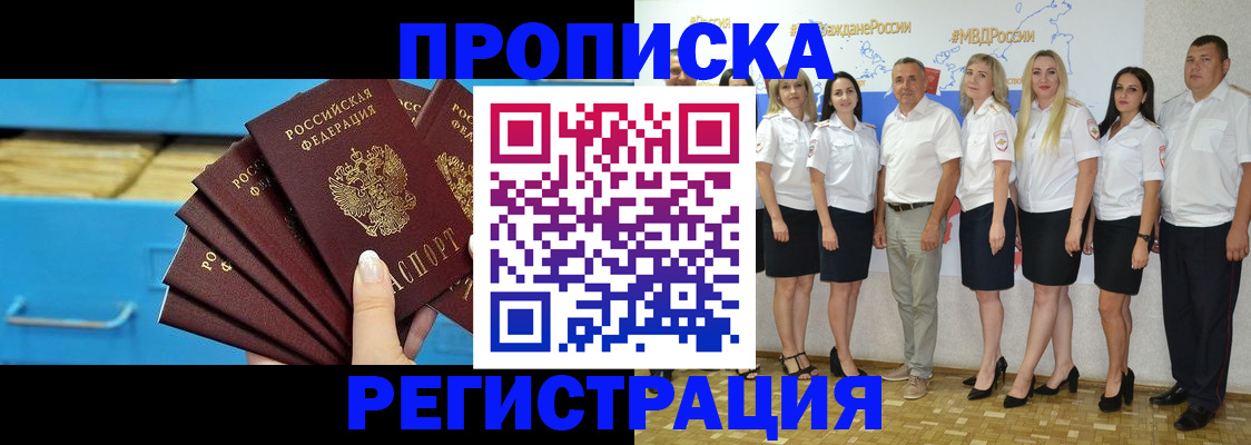 найти адрес прописки в Морозовске